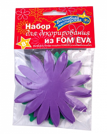 Набор для декорирования из FOM EVA &quot;Хризантема&quot; тип 3, фиолетовый