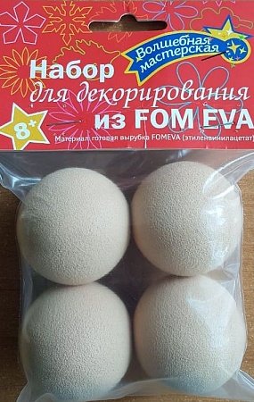 Набор для декорирования шары из FOM EVA дм 4 см
