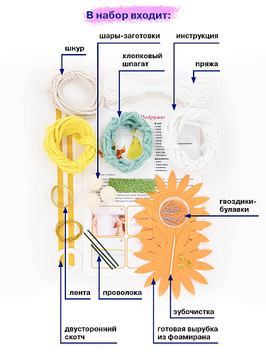 Набор создай куклу &amp;quot;Подружки&amp;quot;