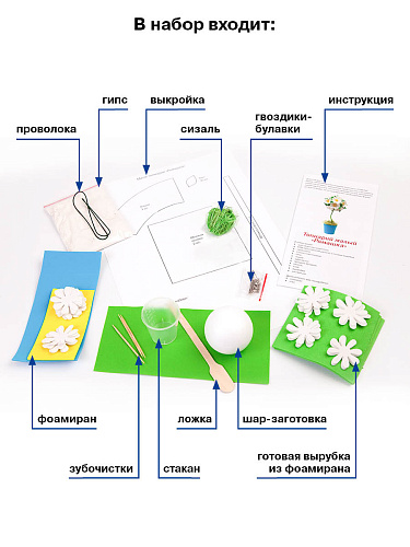 Набор для творчества топиарий &amp;quot;Ромашки&amp;quot; 