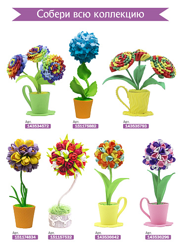 Набор для творчества топиарий &amp;quot;Крокусы&amp;quot; фиолетовый/желтый 