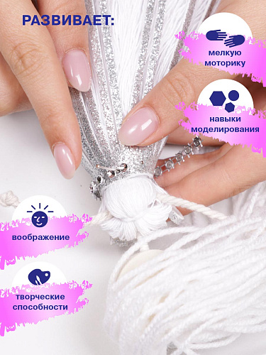 Набор создай куклу &amp;quot;Невеста&amp;quot;