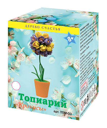 Набор для творчества топиарий &amp;quot;Крокусы&amp;quot; фиолетовый/желтый 