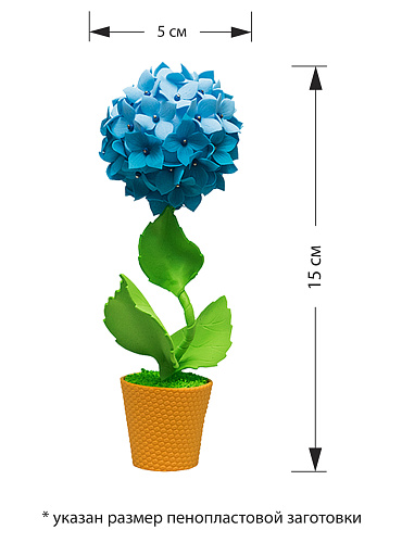 Набор для творчества топиарий&amp;quot;Гортензия&amp;quot;голубая 