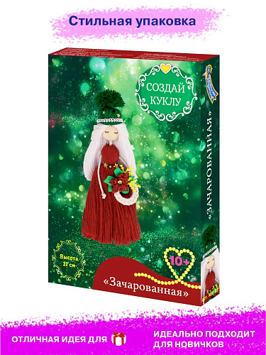 Набор создай куклу &amp;quot;Зачарованная&amp;quot;