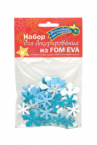 Набор для декорирования из FOM EVA &amp;quot;Снежинки&amp;quot; тип 1 (60 шт) голуб/сереб.