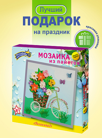 Мозаика из пайеток &quot;Велосипед&quot;