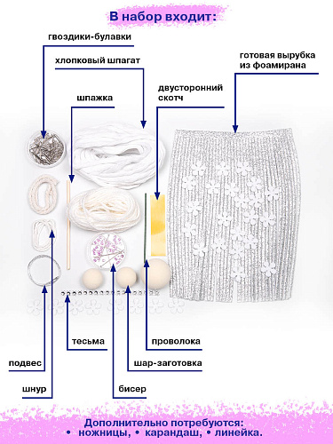 Набор создай куклу &amp;quot;Невеста&amp;quot;