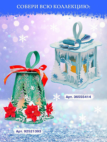 Набор для творчества фонарик &amp;quot;Зимний лес&amp;quot;