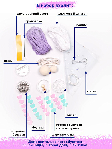 Набор создай куклу &amp;quot;Кокетка&amp;quot;