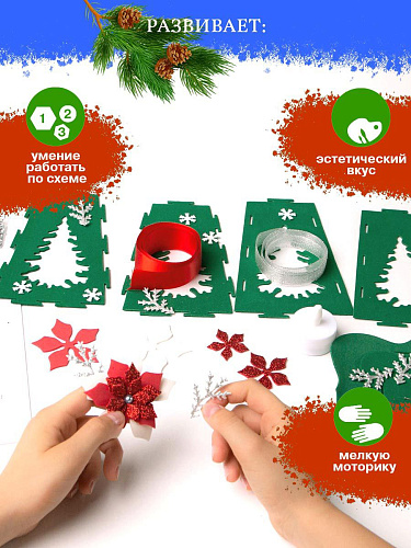 Набор для творчества фонарик &amp;quot;Зимний лес&amp;quot;