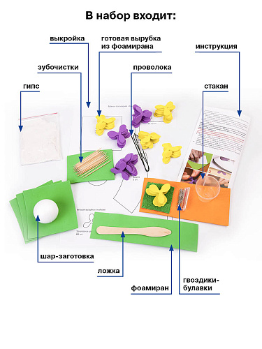 Набор для творчества топиарий &amp;quot;Крокусы&amp;quot; фиолетовый/желтый 