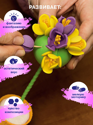 Набор для творчества топиарий &amp;quot;Крокусы&amp;quot; фиолетовый/желтый 